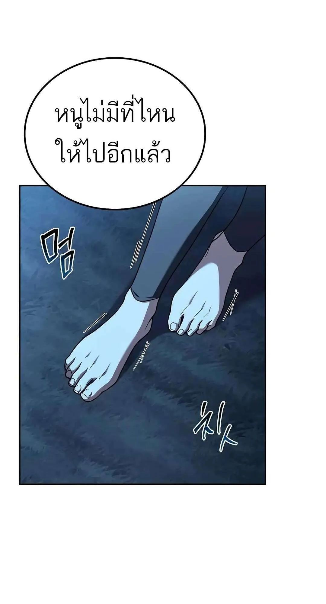 A Wizard’s Restaurant ตอนที่ 73 12