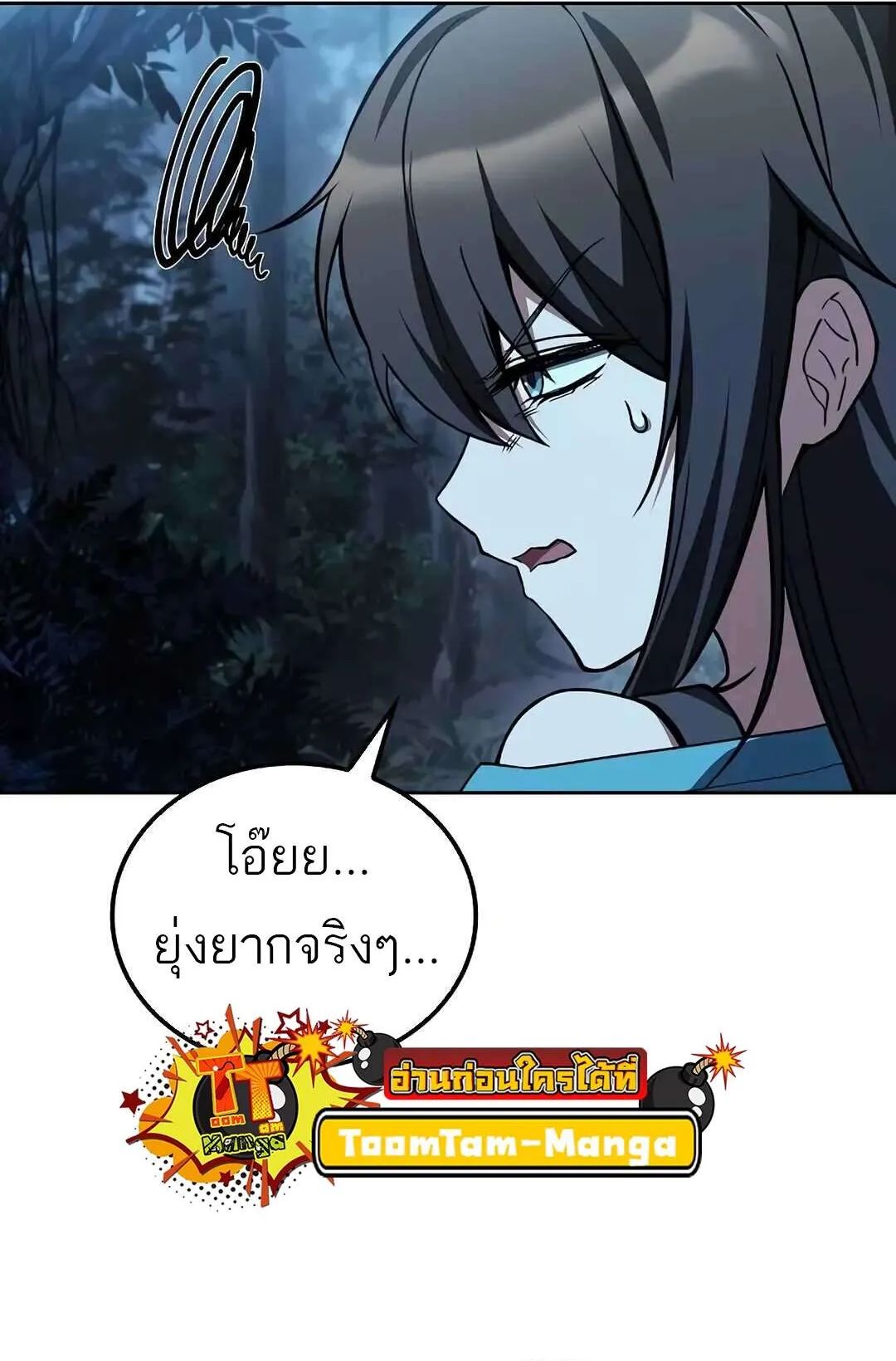 A Wizard’s Restaurant ตอนที่ 73 14
