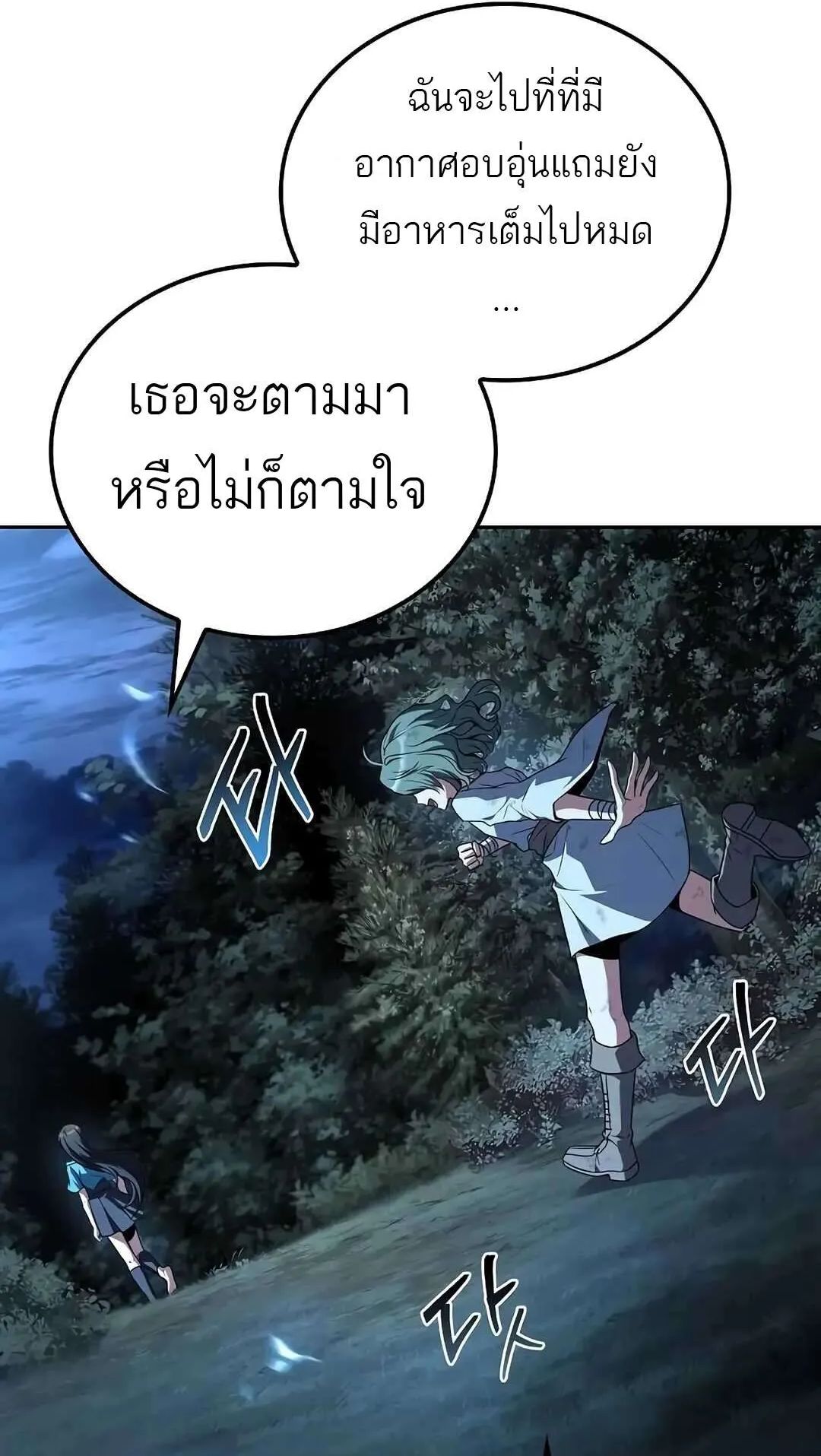 A Wizard’s Restaurant ตอนที่ 73 15