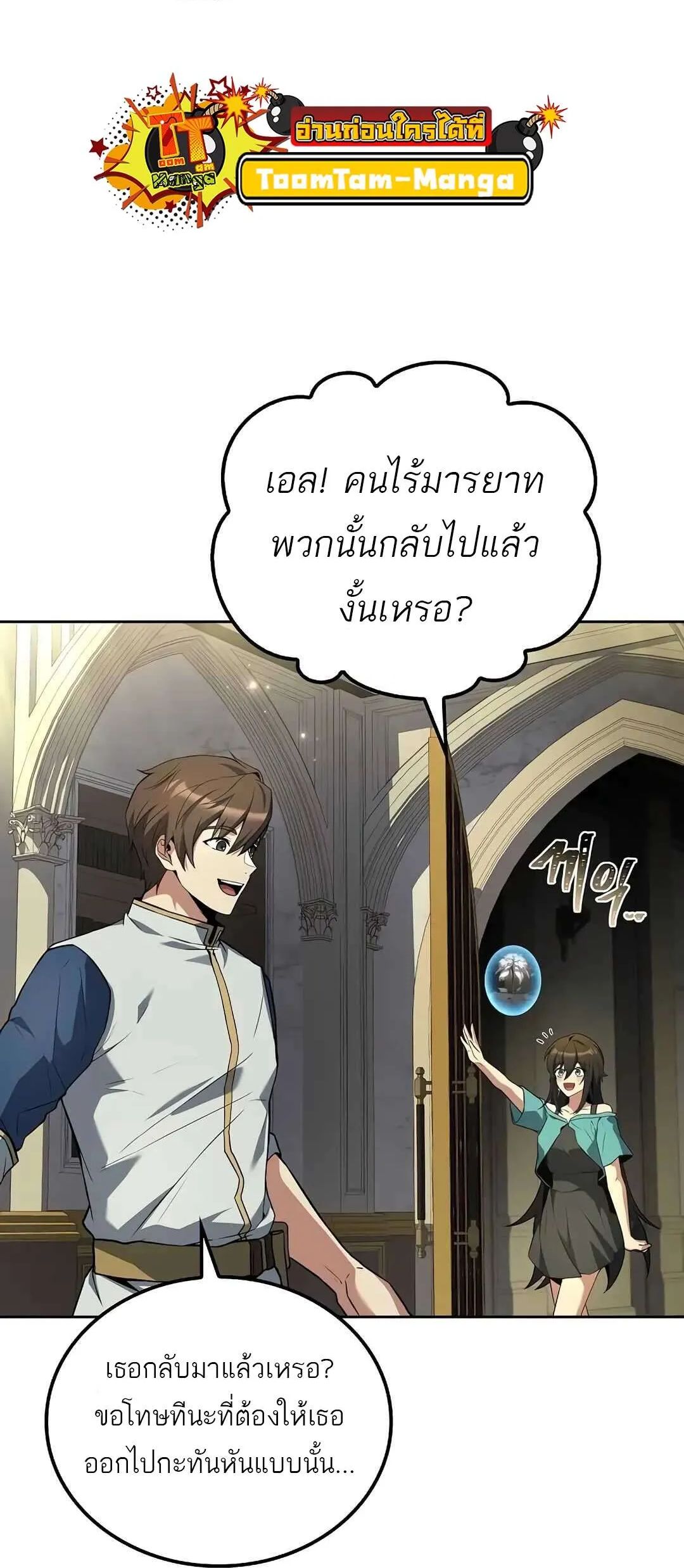 A Wizard’s Restaurant ตอนที่ 73 21
