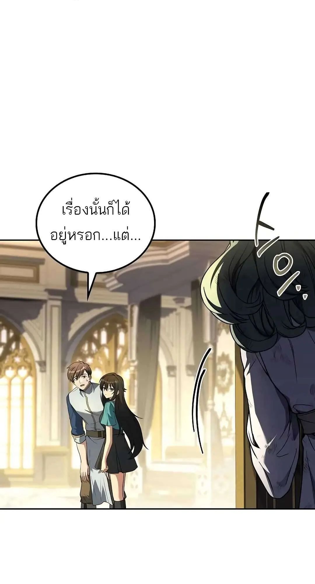 A Wizard’s Restaurant ตอนที่ 73 25