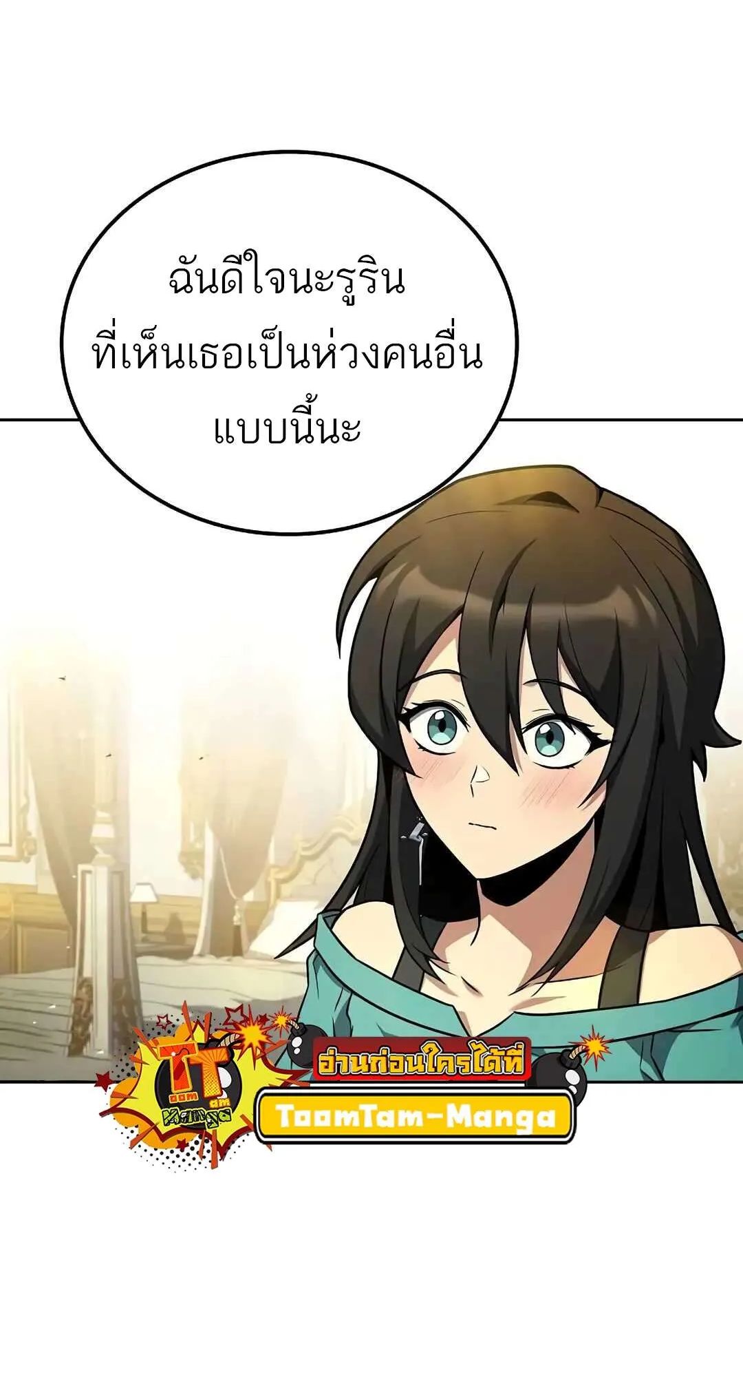 A Wizard’s Restaurant ตอนที่ 73 31