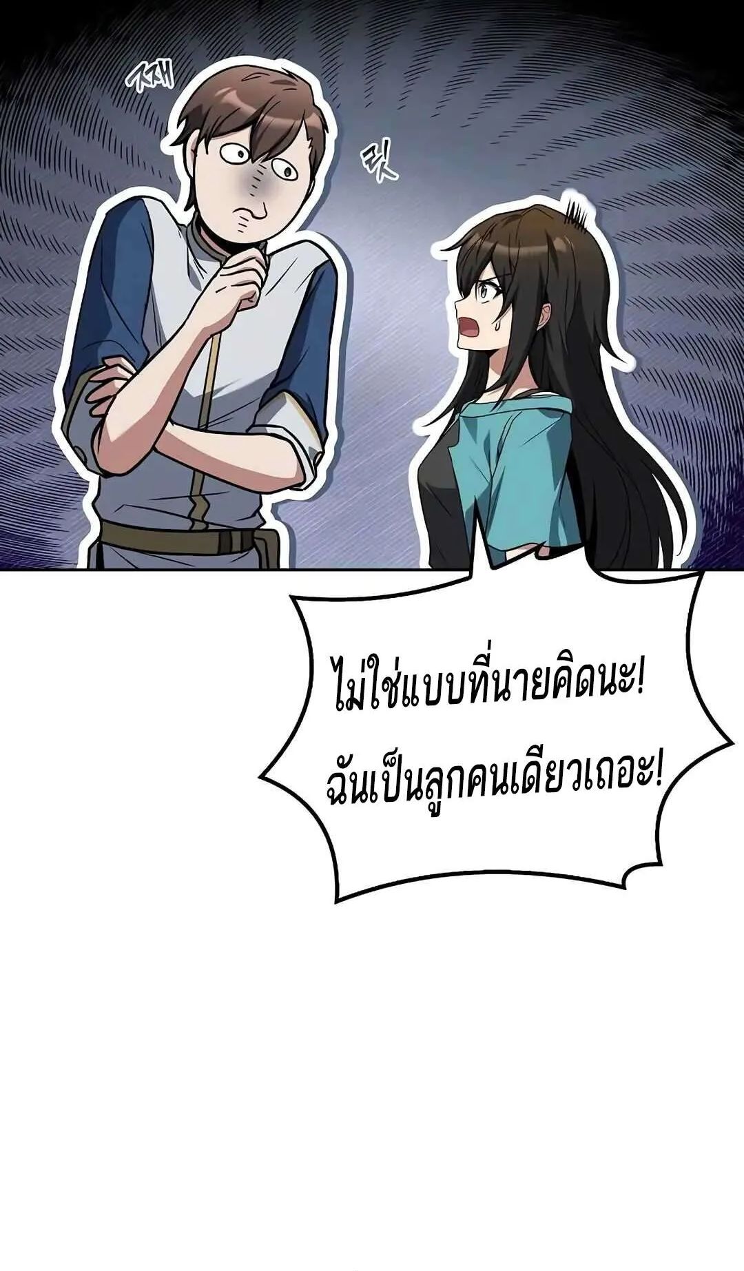 A Wizard’s Restaurant ตอนที่ 73 29