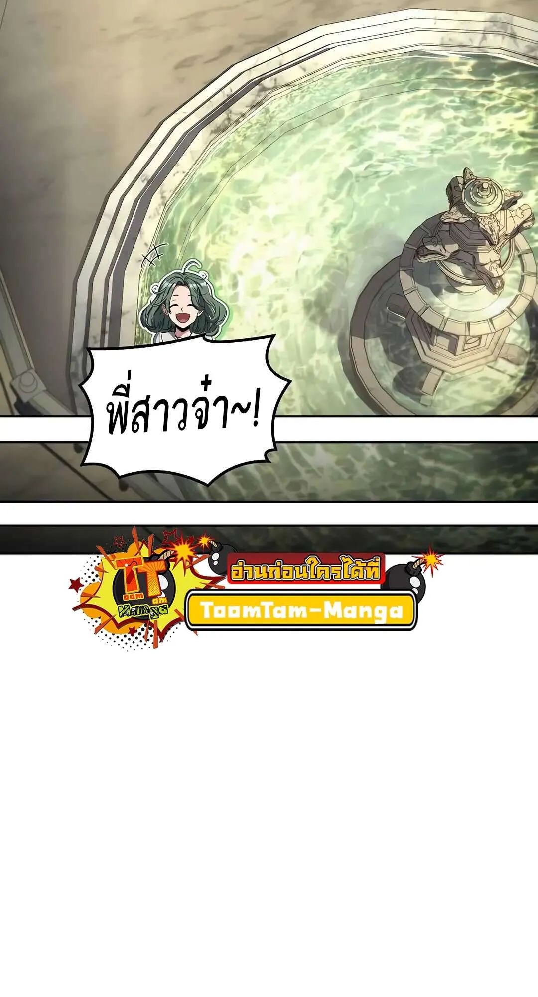 A Wizard’s Restaurant ตอนที่ 73 37