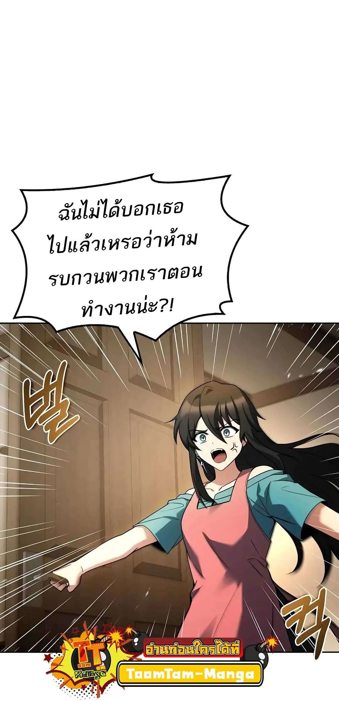A Wizard’s Restaurant ตอนที่ 73 50