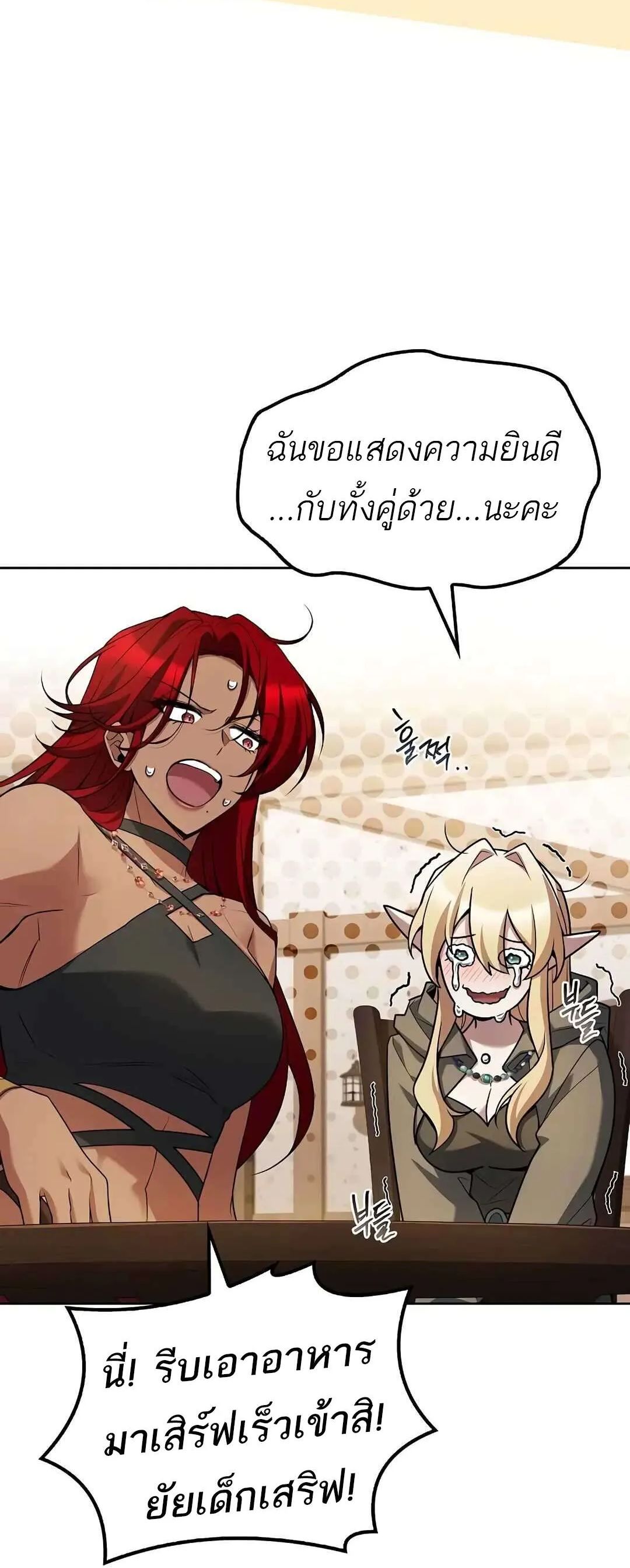 A Wizard’s Restaurant ตอนที่ 73 46