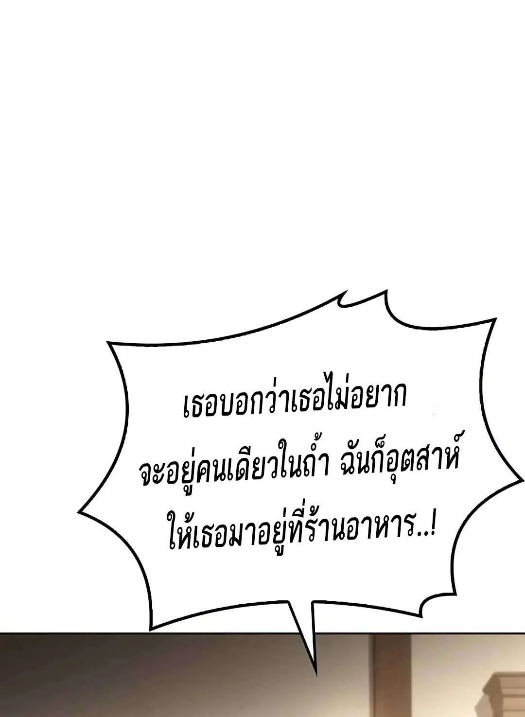 A Wizard’s Restaurant ตอนที่ 73 52