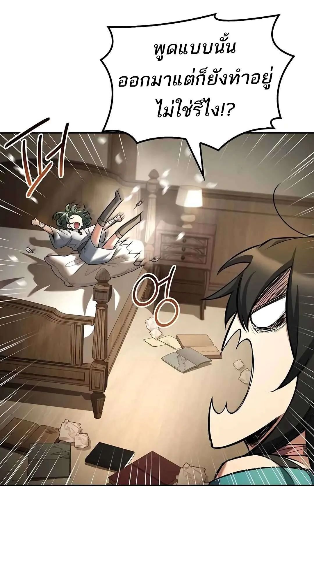 A Wizard’s Restaurant ตอนที่ 73 54
