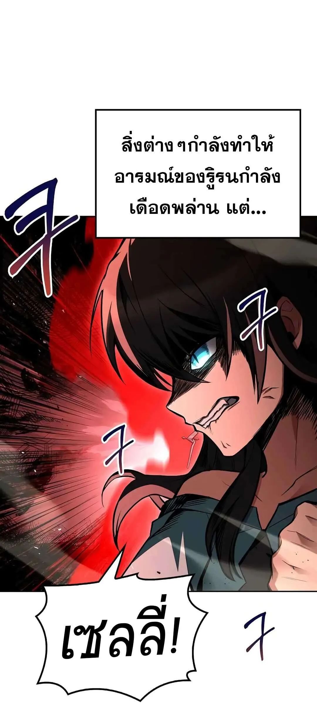 A Wizard’s Restaurant ตอนที่ 73 59