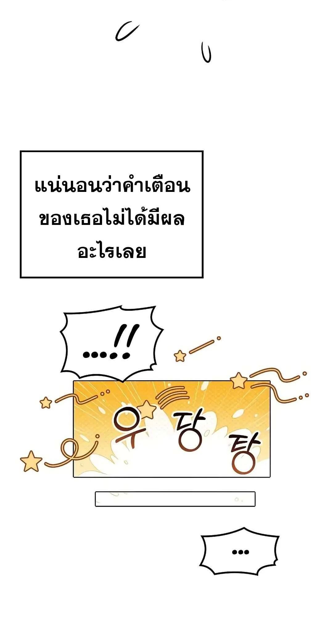 A Wizard’s Restaurant ตอนที่ 73 58