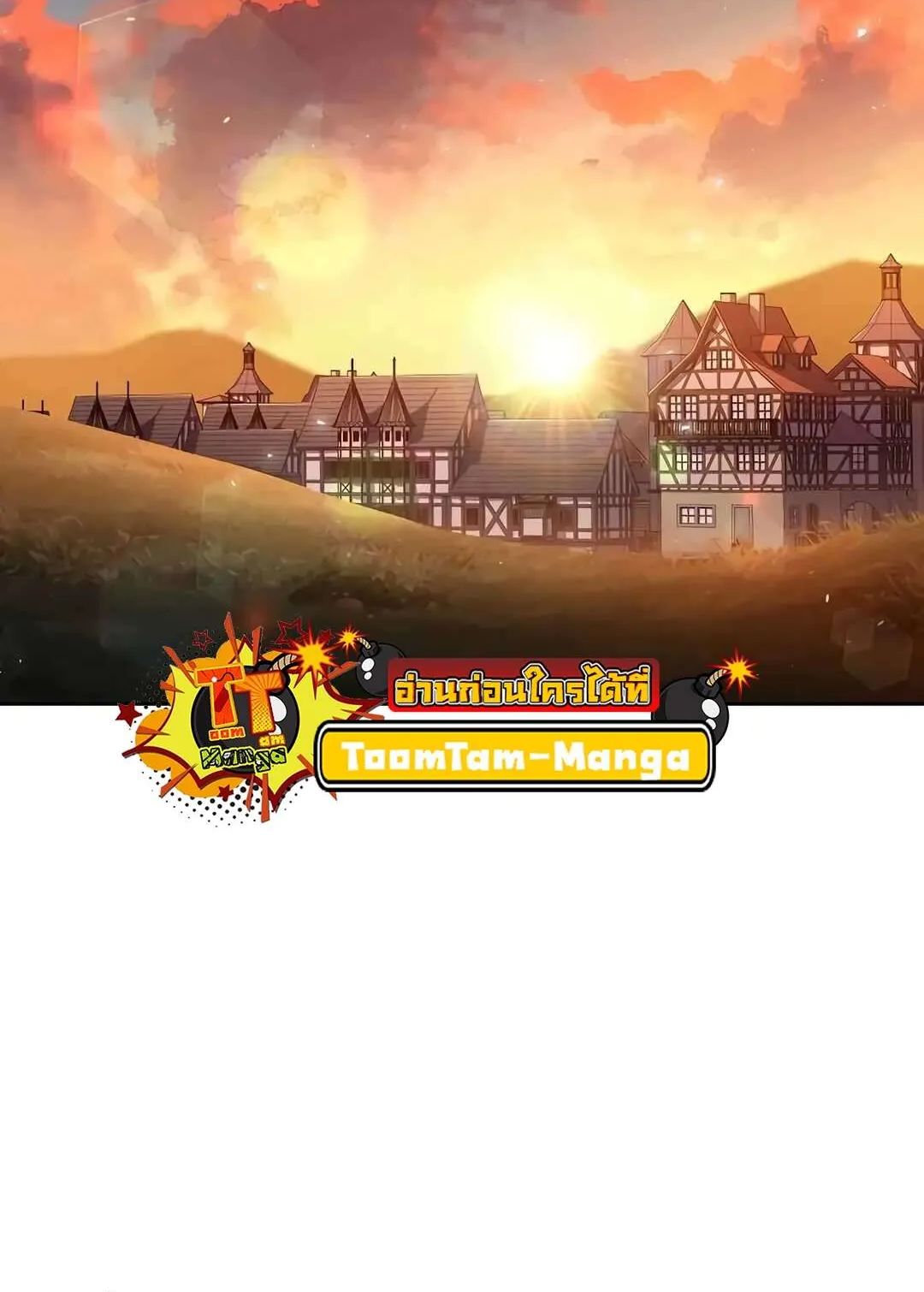 A Wizard’s Restaurant ตอนที่ 73 67