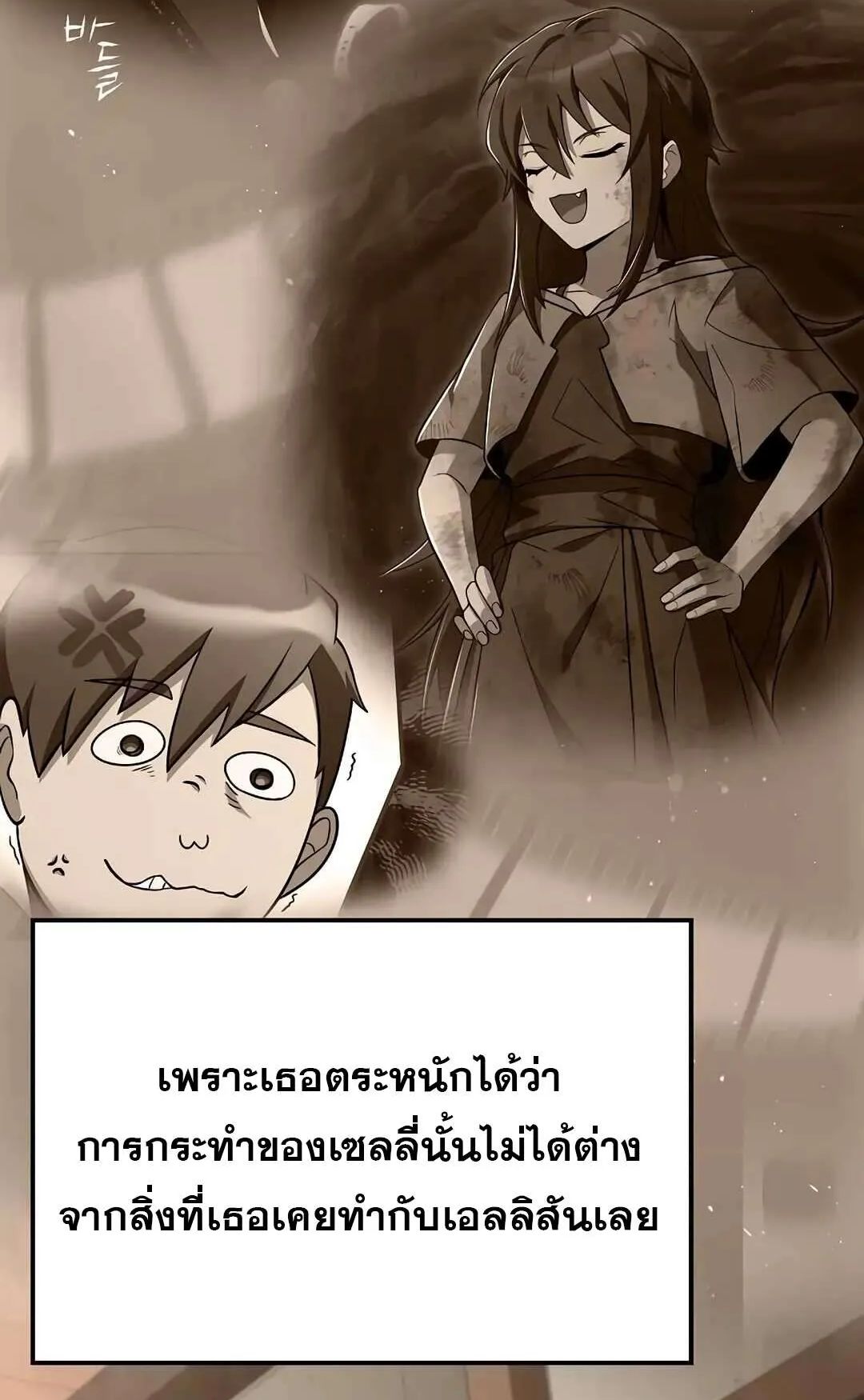 A Wizard’s Restaurant ตอนที่ 73 62