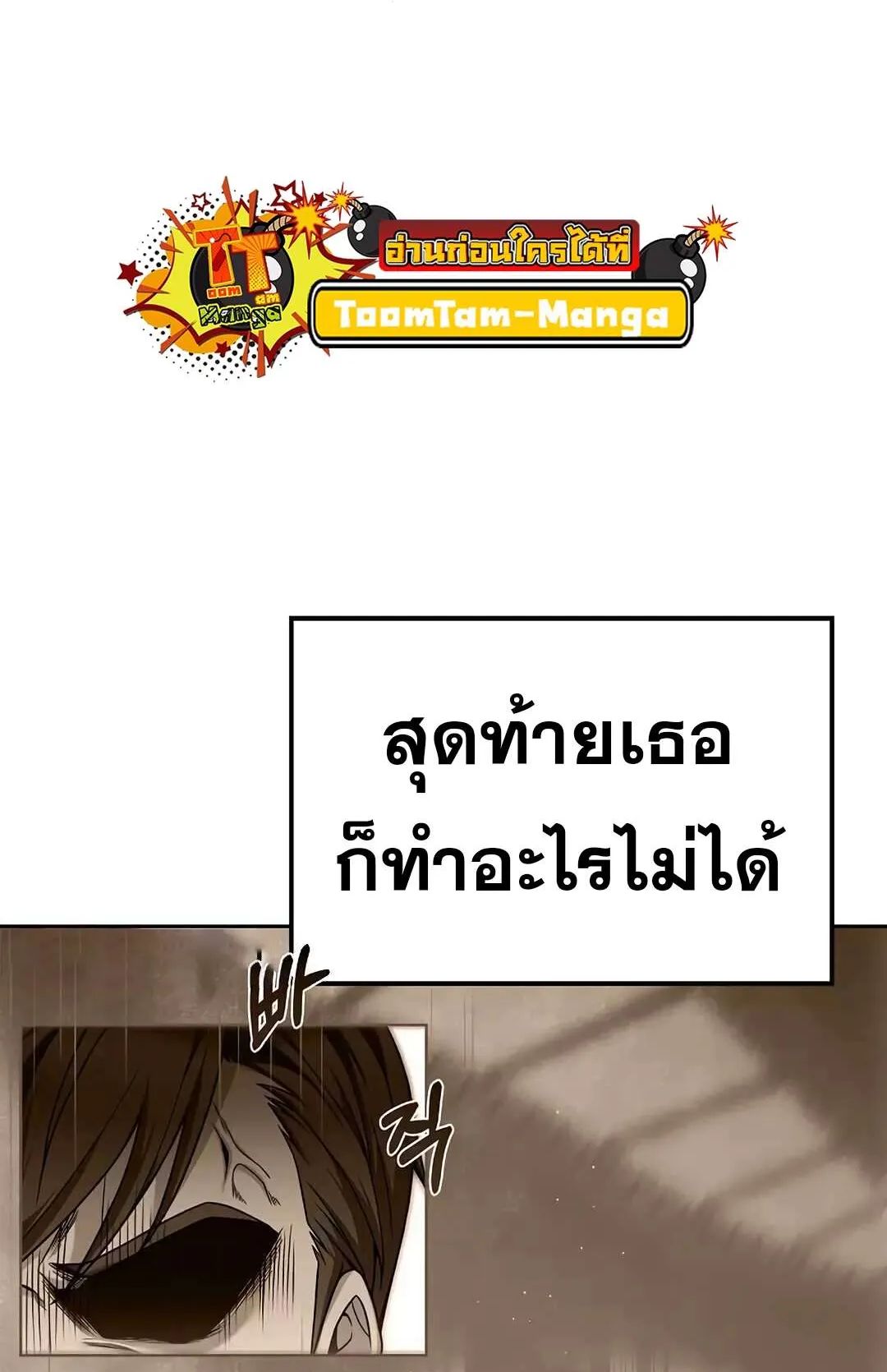 A Wizard’s Restaurant ตอนที่ 73 60