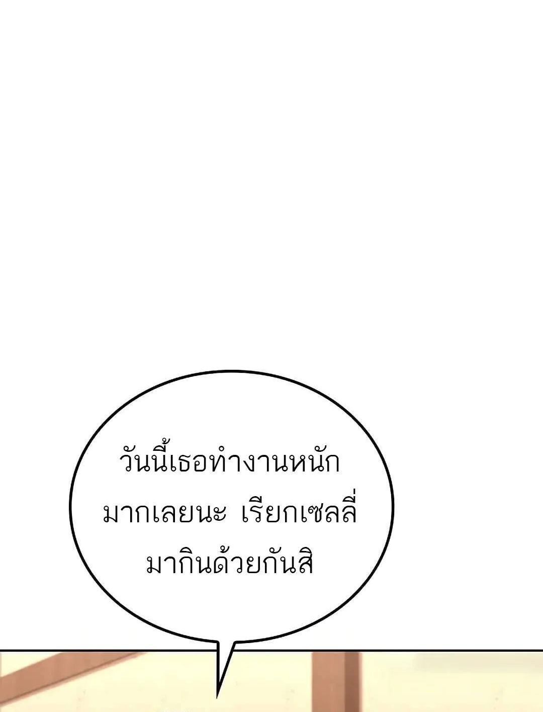 A Wizard’s Restaurant ตอนที่ 73 72