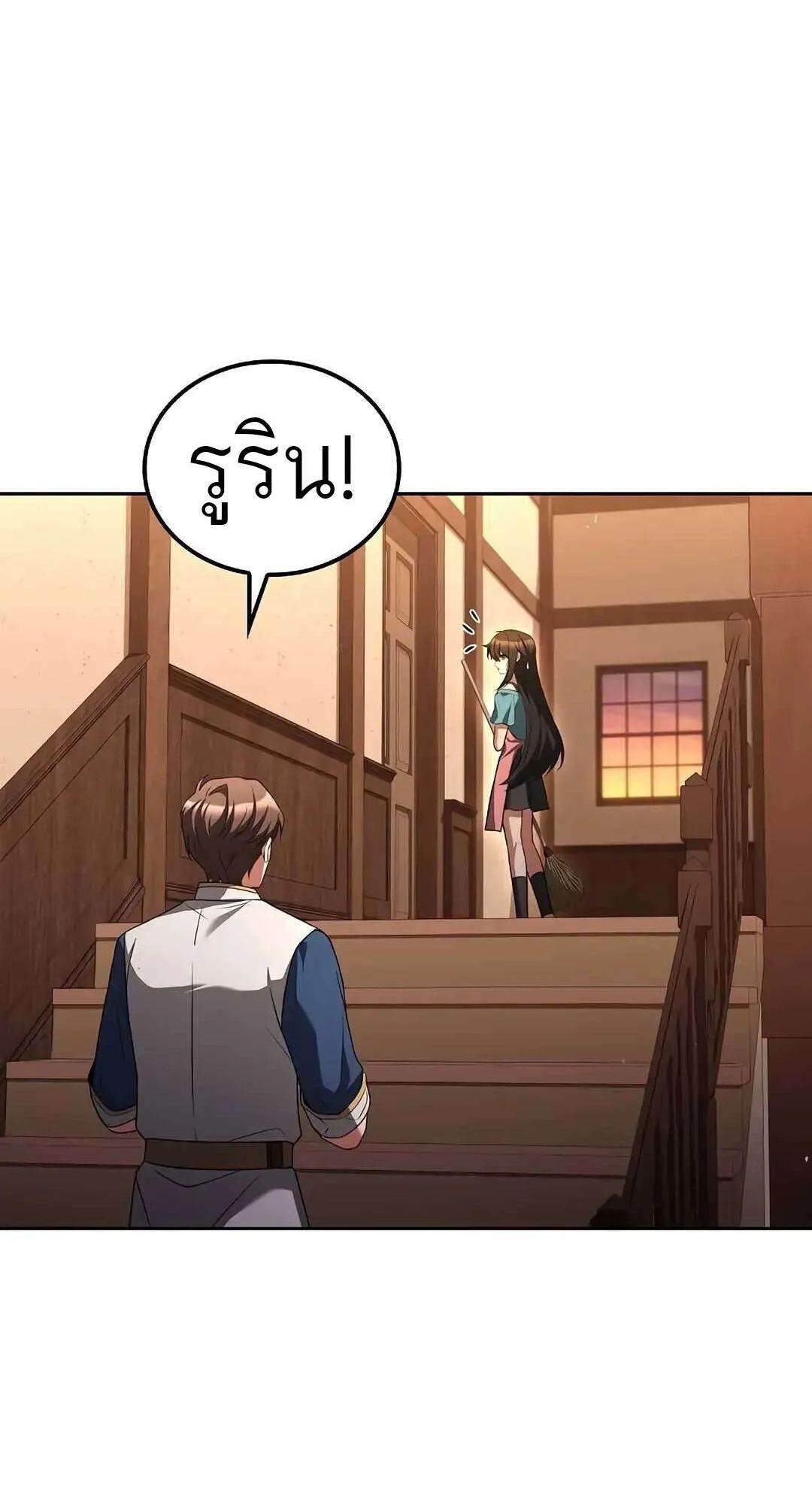 A Wizard’s Restaurant ตอนที่ 73 70