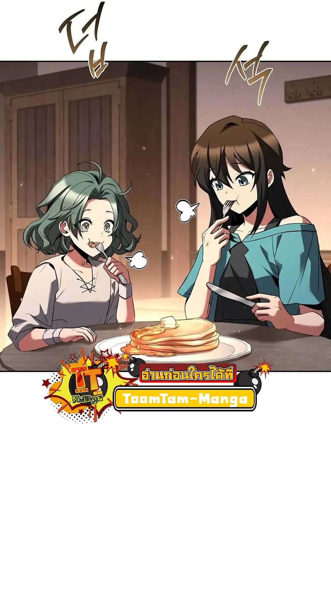 A Wizard’s Restaurant ตอนที่ 73 77