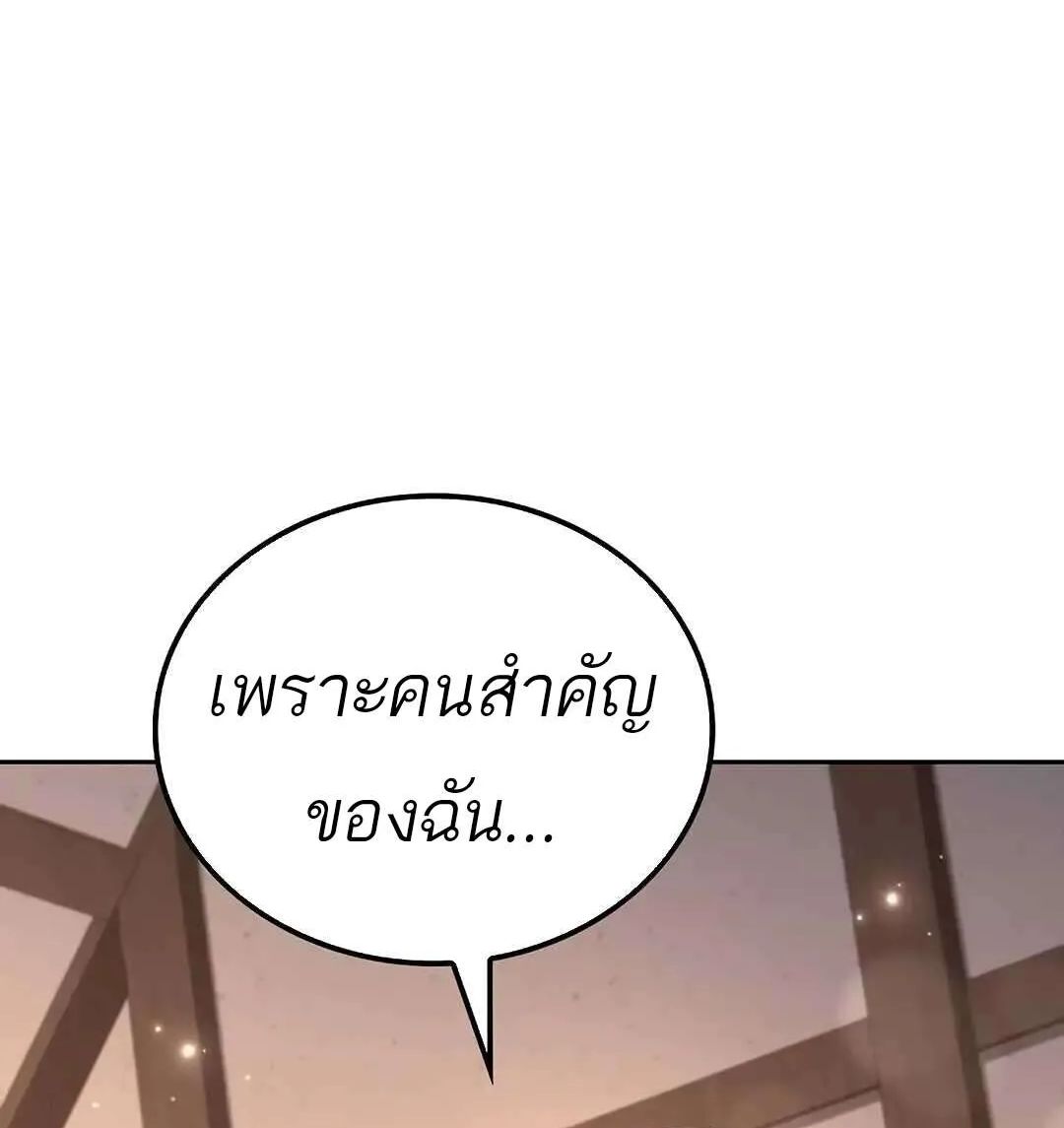 A Wizard’s Restaurant ตอนที่ 73 83
