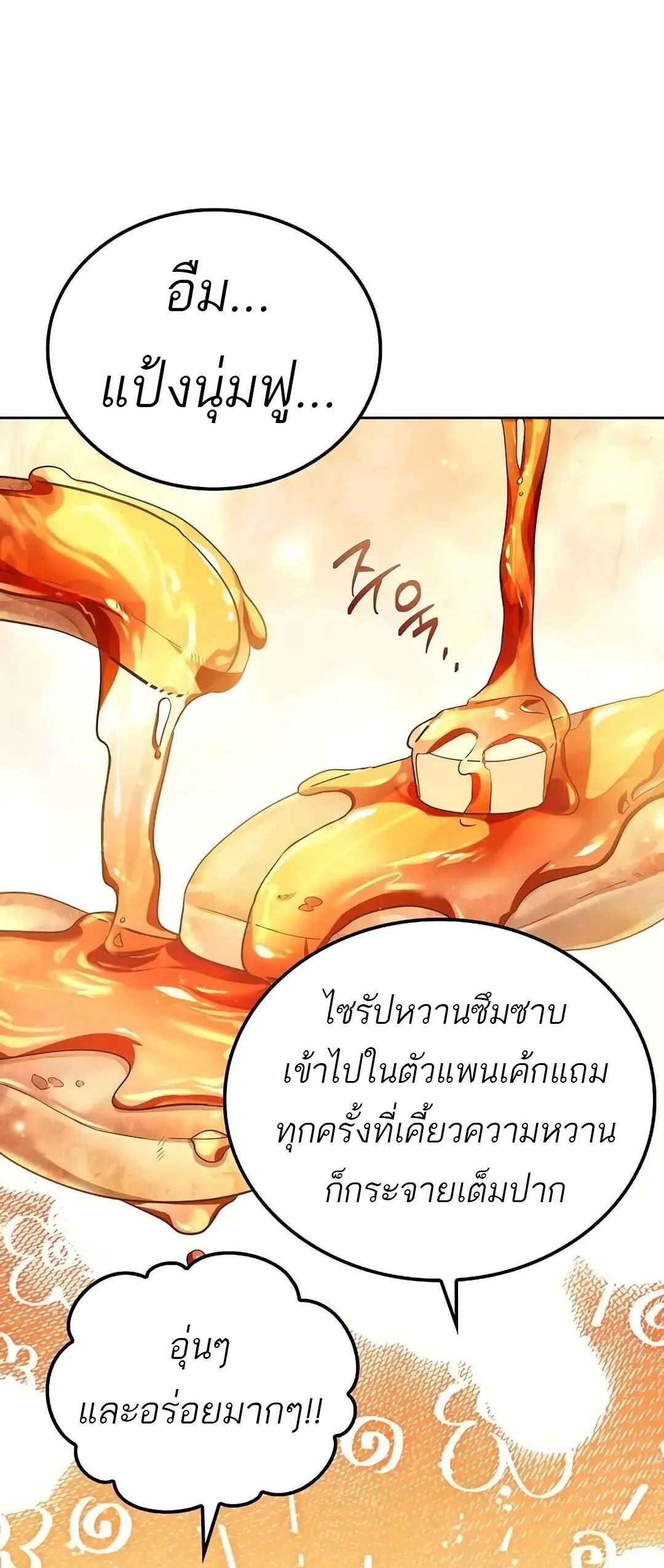 A Wizard’s Restaurant ตอนที่ 73 78