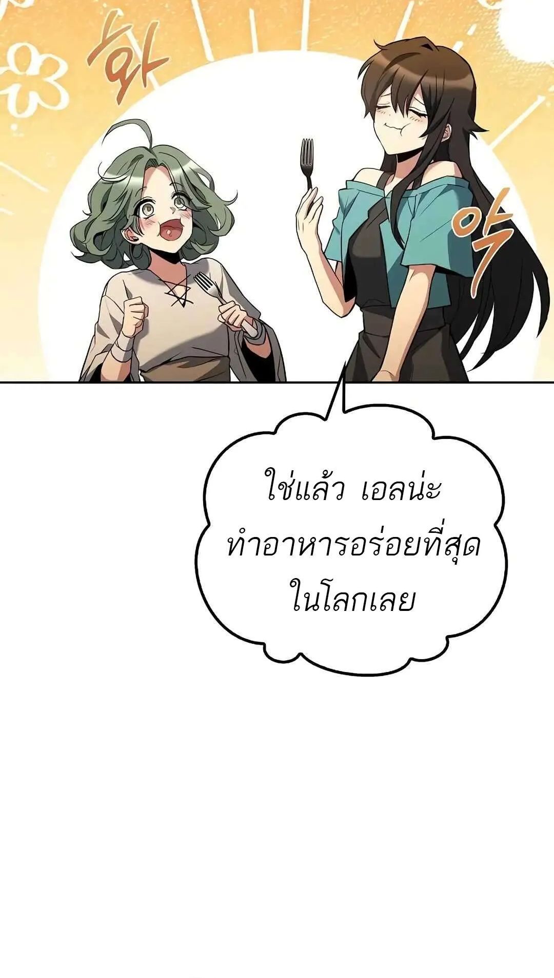 A Wizard’s Restaurant ตอนที่ 73 79
