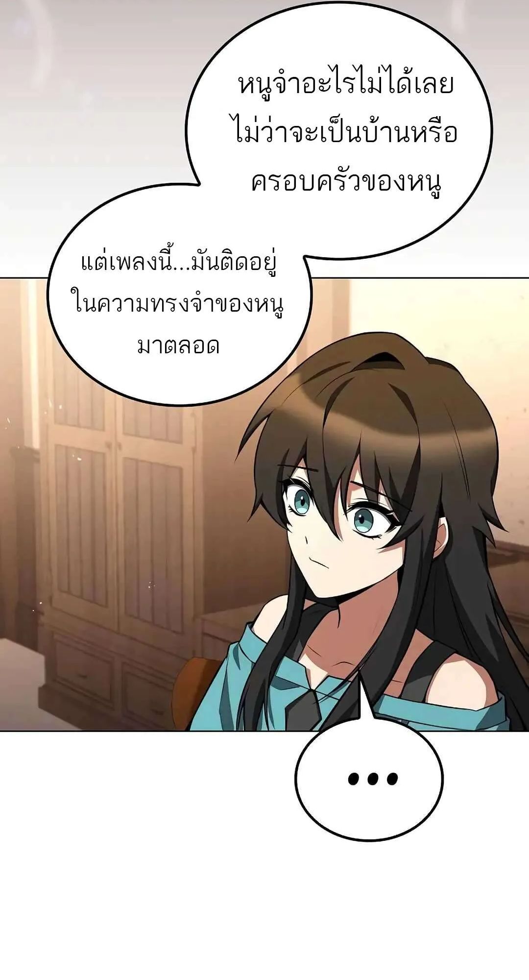 A Wizard’s Restaurant ตอนที่ 73 91