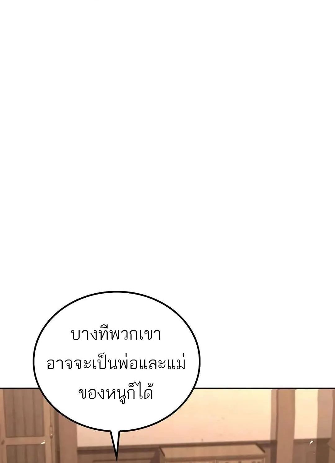 A Wizard’s Restaurant ตอนที่ 73 93