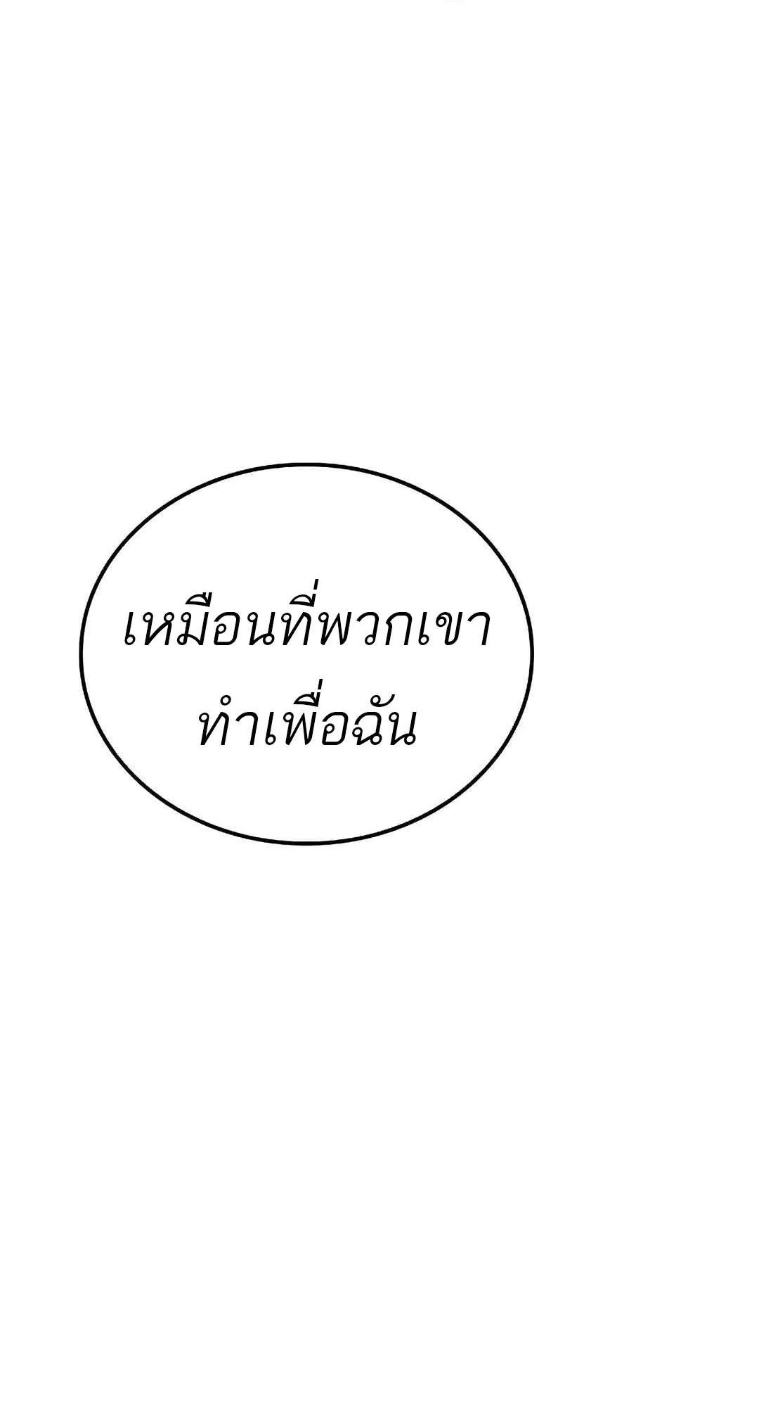 A Wizard’s Restaurant ตอนที่ 73 100