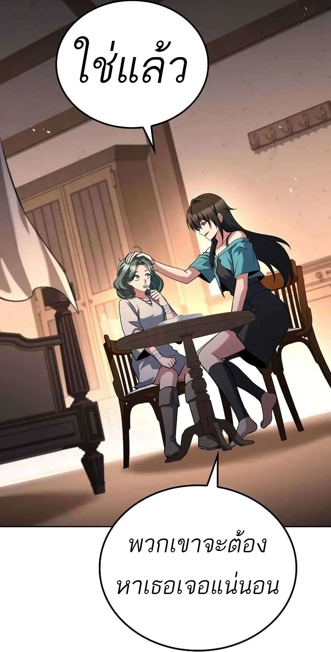 A Wizard’s Restaurant ตอนที่ 73 99