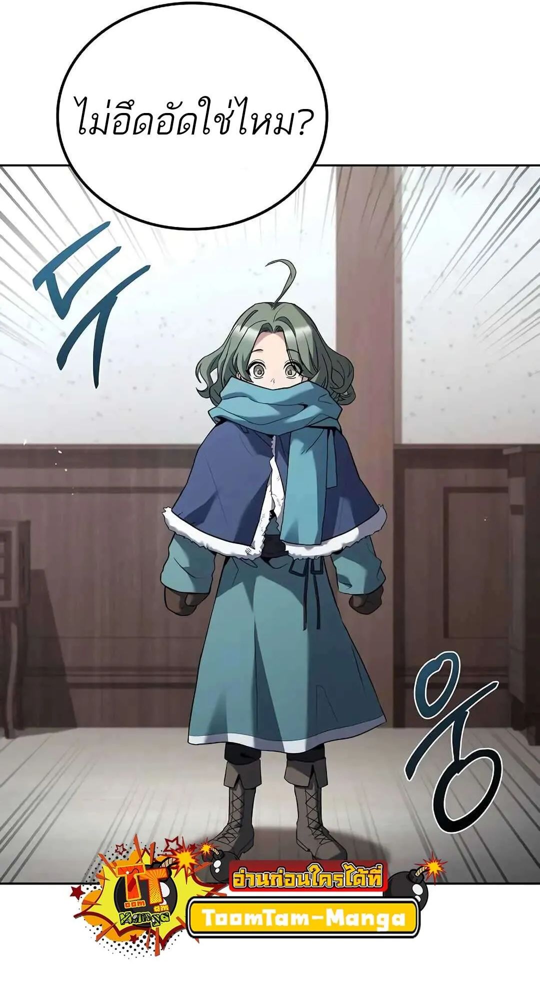 A Wizard’s Restaurant ตอนที่ 73 103