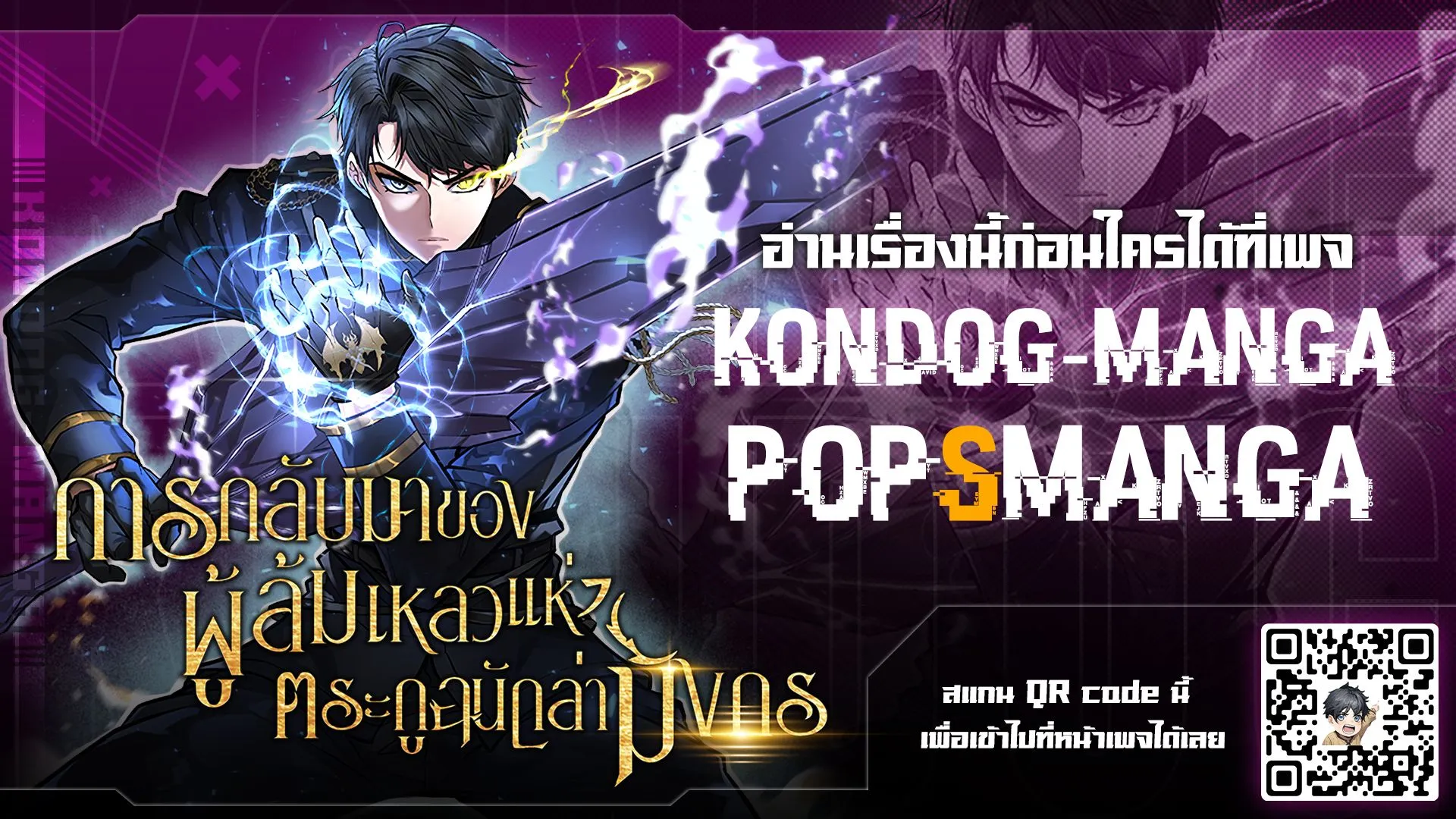 A Dragonslayer’s Peerless Regression ตอนที่ 28 1