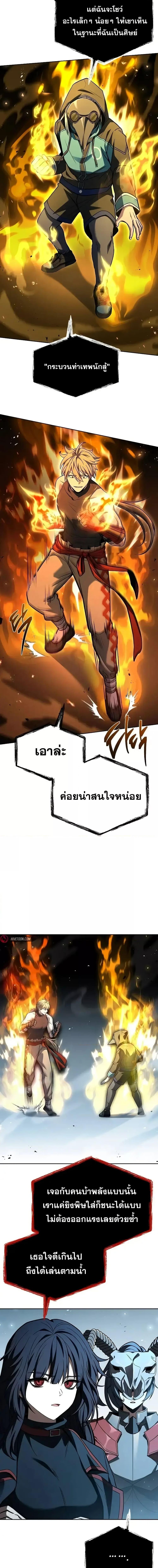 The Constellations Are My Disciples ตอนที่ 102 12