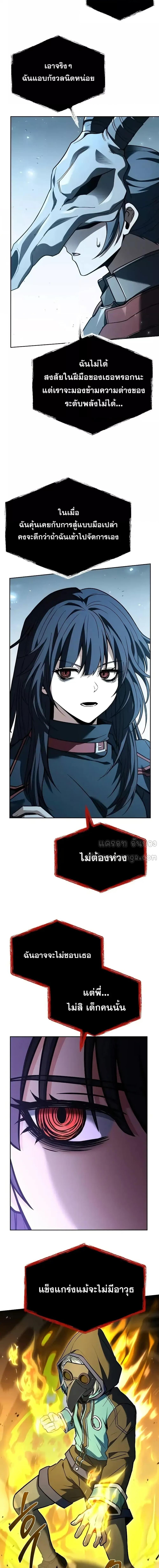 The Constellations Are My Disciples ตอนที่ 102 13