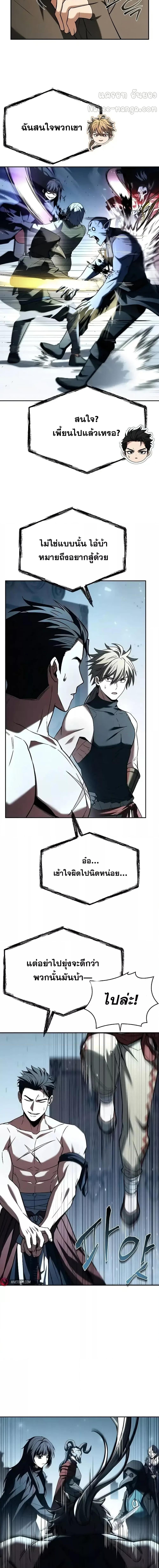 The Constellations Are My Disciples ตอนที่ 102 7