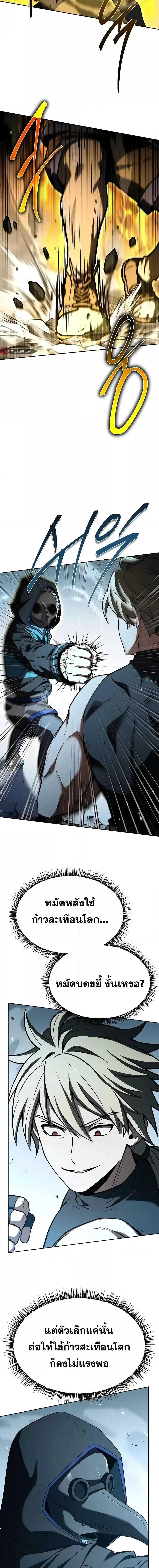 The Constellations Are My Disciples ตอนที่ 102 14