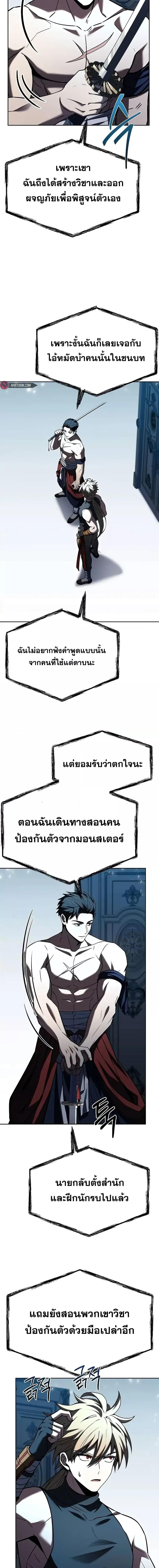 The Constellations Are My Disciples ตอนที่ 102 4