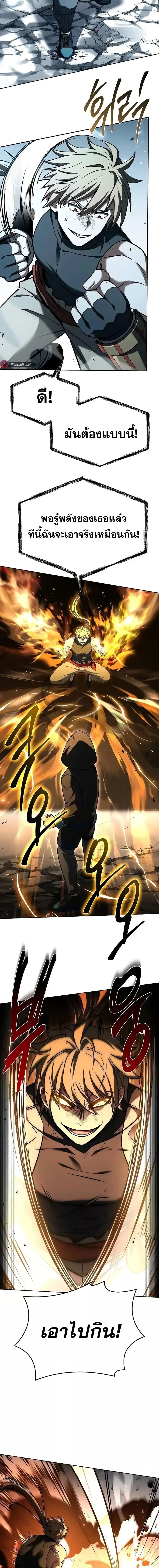 The Constellations Are My Disciples ตอนที่ 102 17