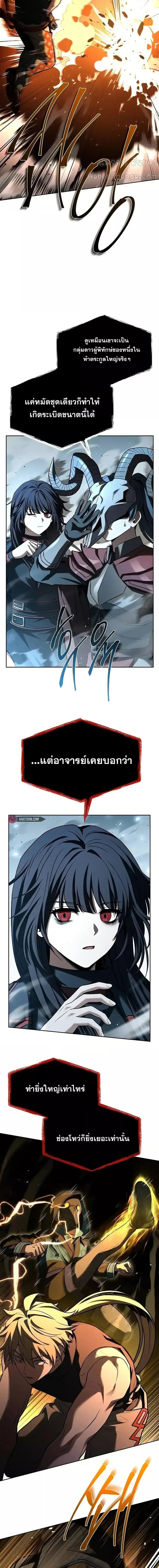 The Constellations Are My Disciples ตอนที่ 102 18