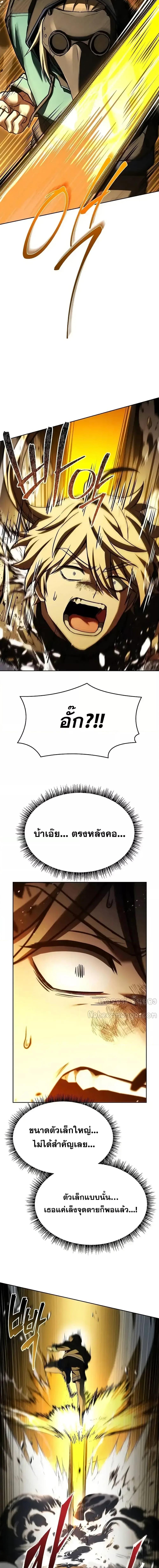 The Constellations Are My Disciples ตอนที่ 102 19