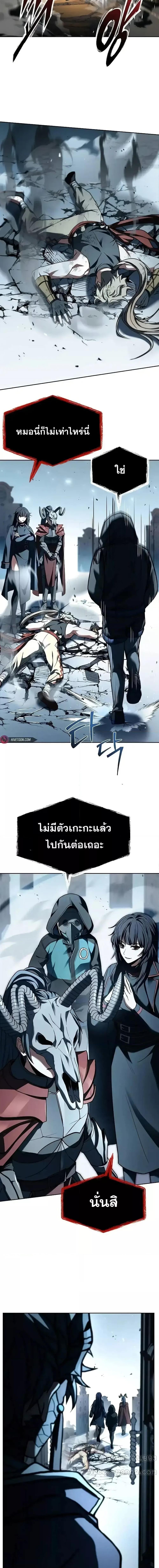 The Constellations Are My Disciples ตอนที่ 102 20