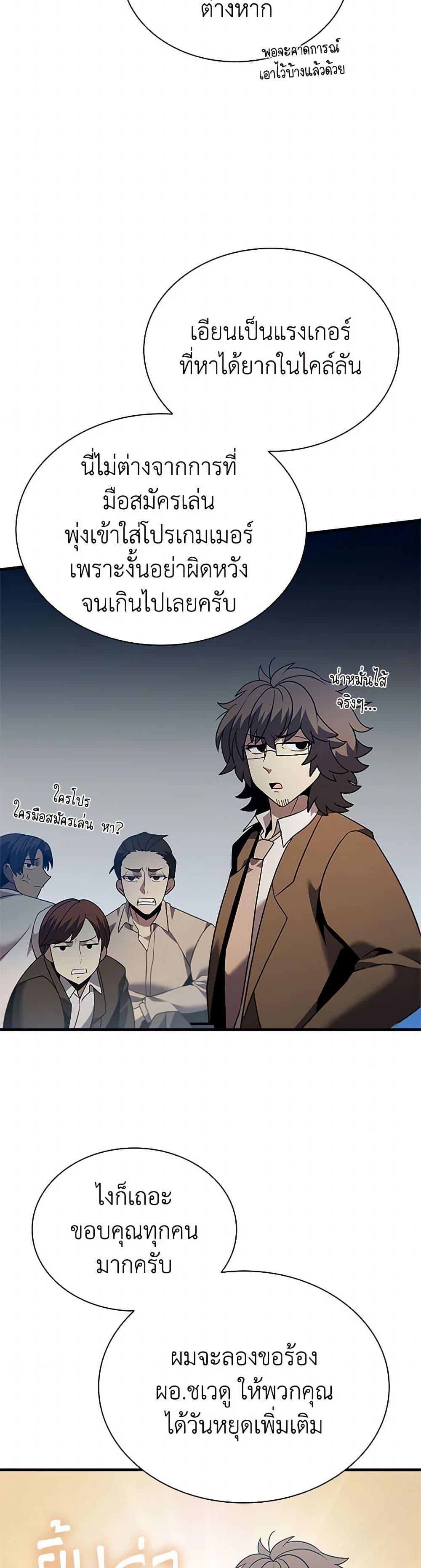 Taming Master ตอนที่ 167 6