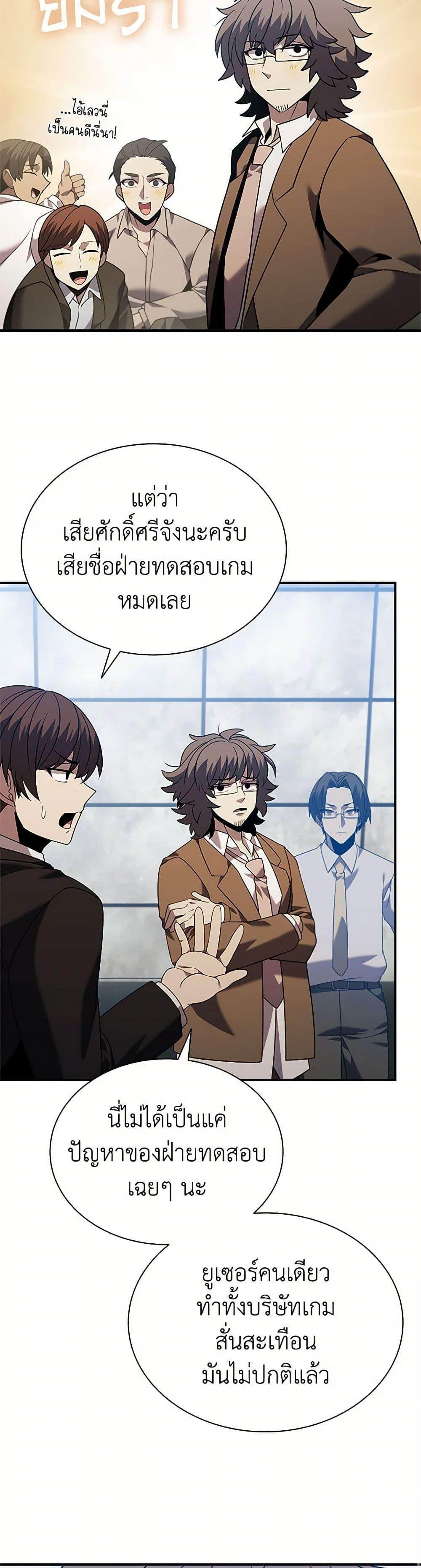 Taming Master ตอนที่ 167 7