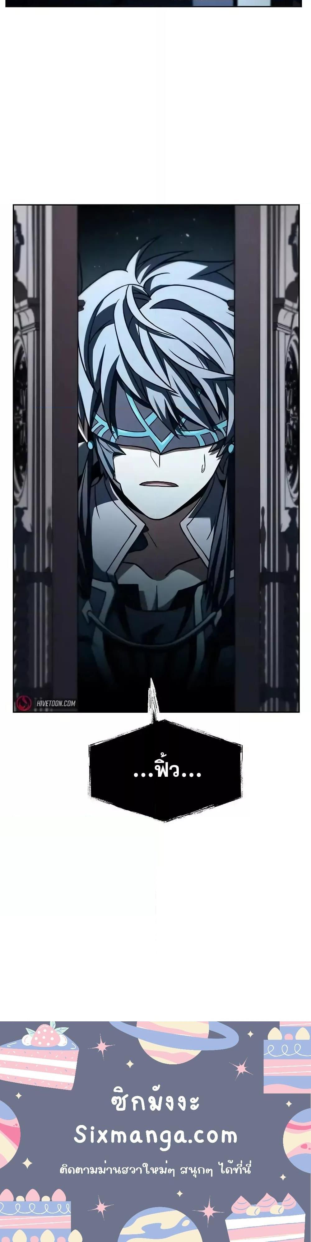 The Constellations Are My Disciples ตอนที่ 102 21