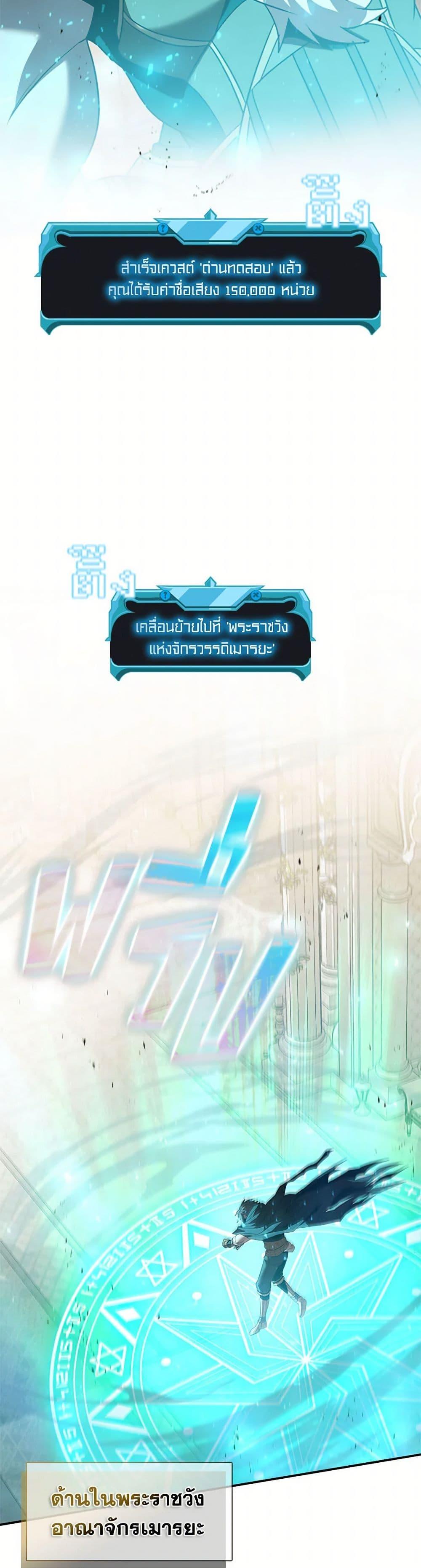 Taming Master ตอนที่ 167 15