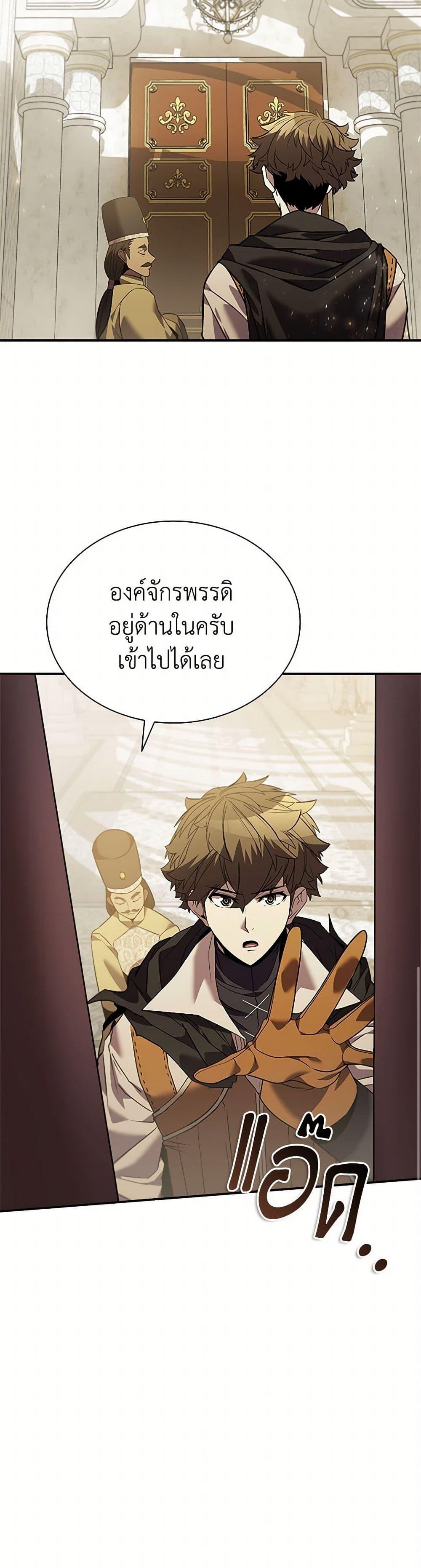 Taming Master ตอนที่ 167 19