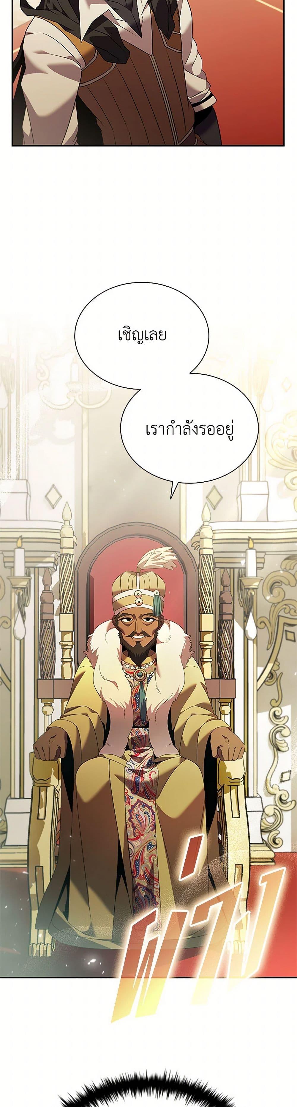 Taming Master ตอนที่ 167 21