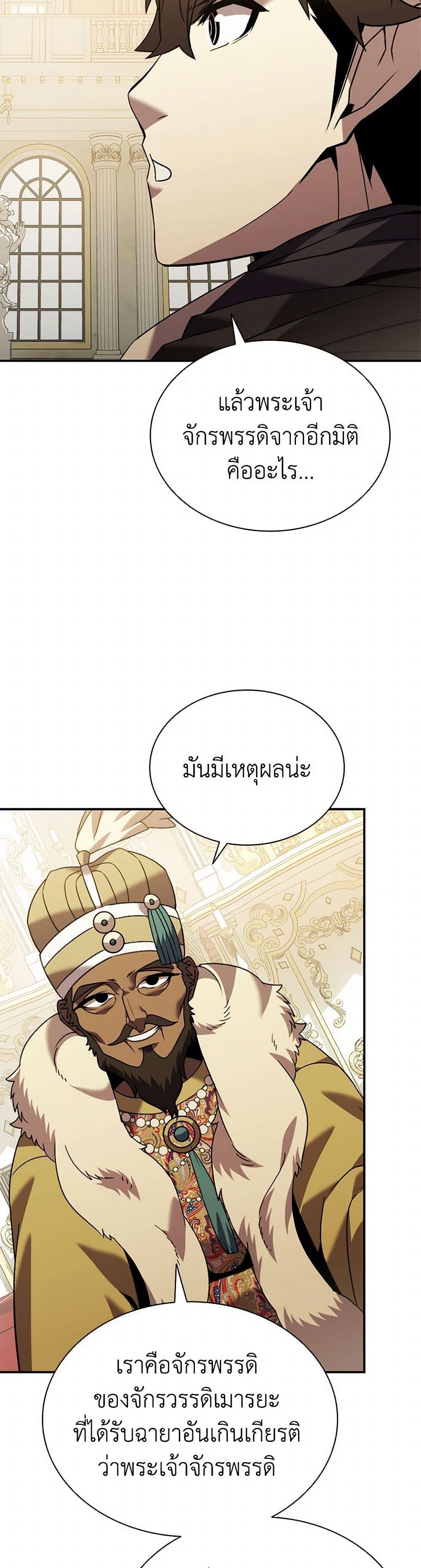 Taming Master ตอนที่ 167 30