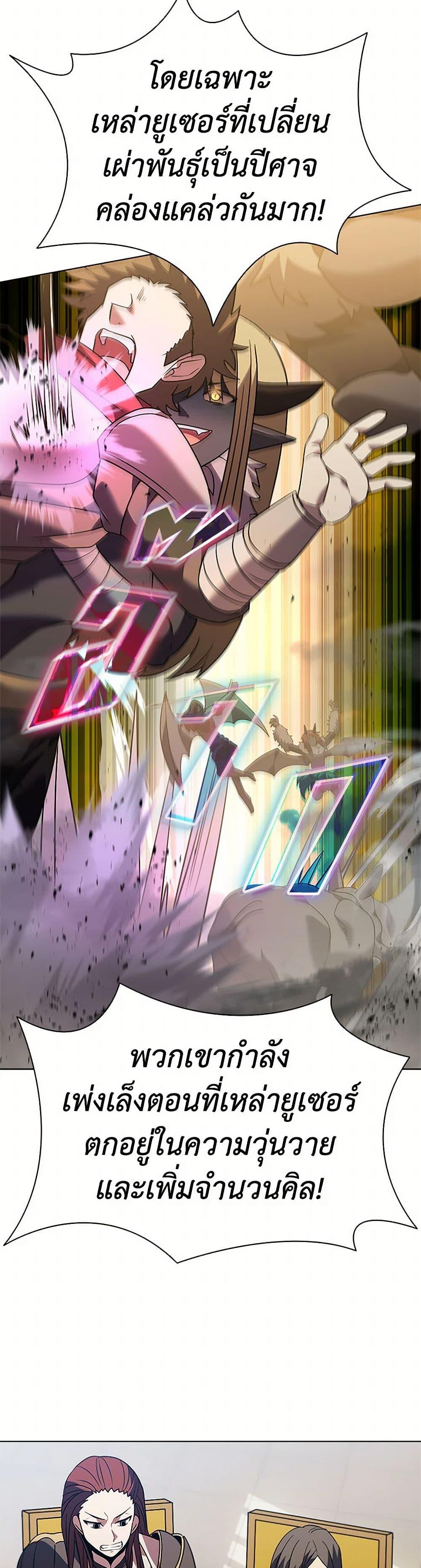 Taming Master ตอนที่ 167 41