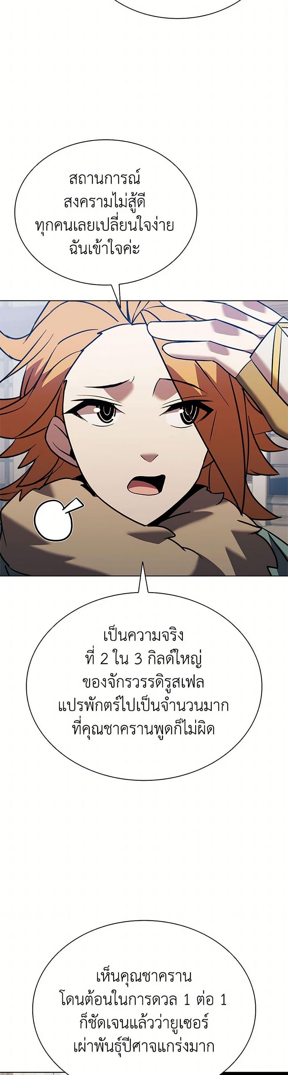 Taming Master ตอนที่ 167 44