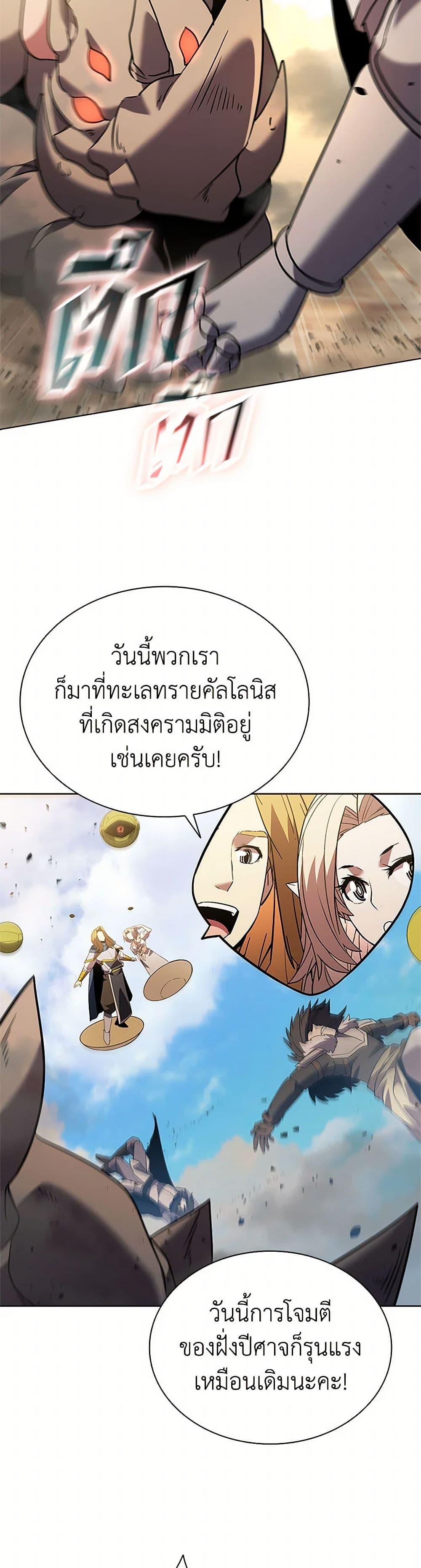 Taming Master ตอนที่ 167 40