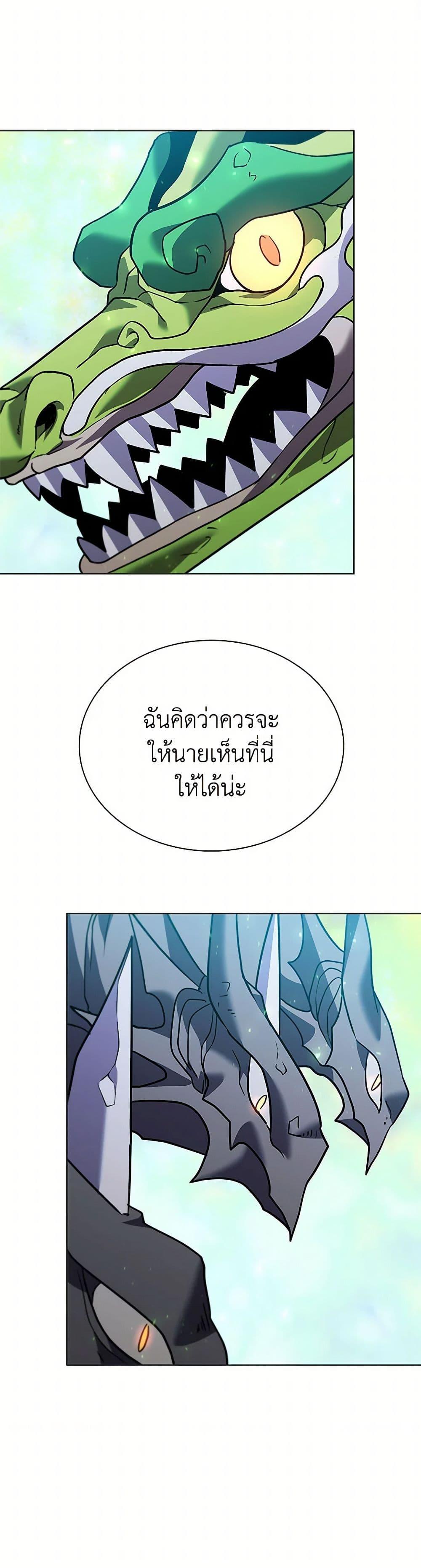 Taming Master ตอนที่ 167 50