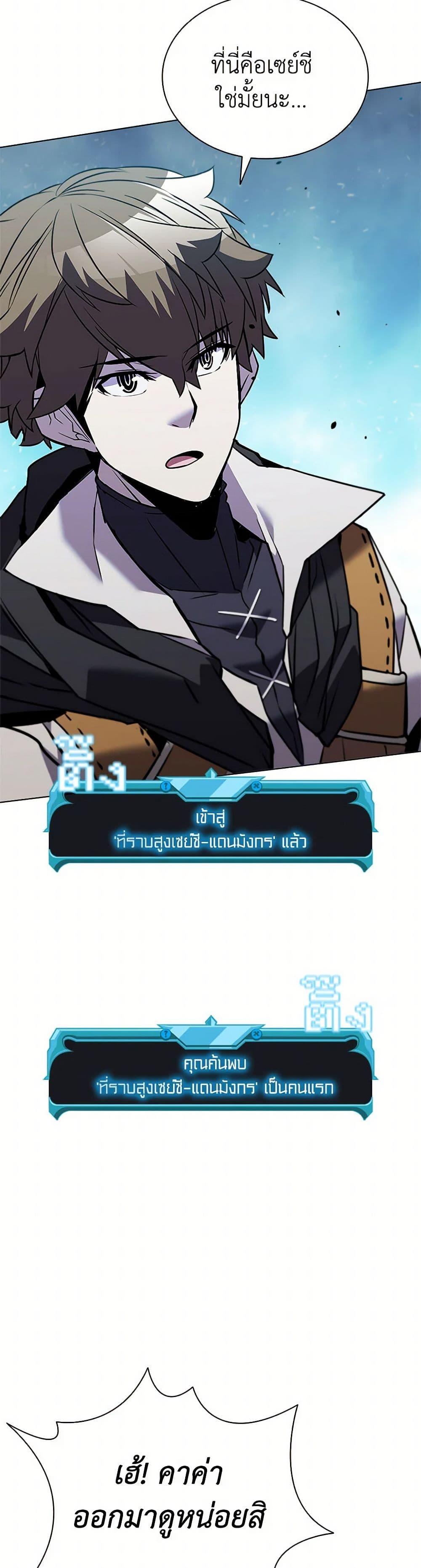 Taming Master ตอนที่ 167 48